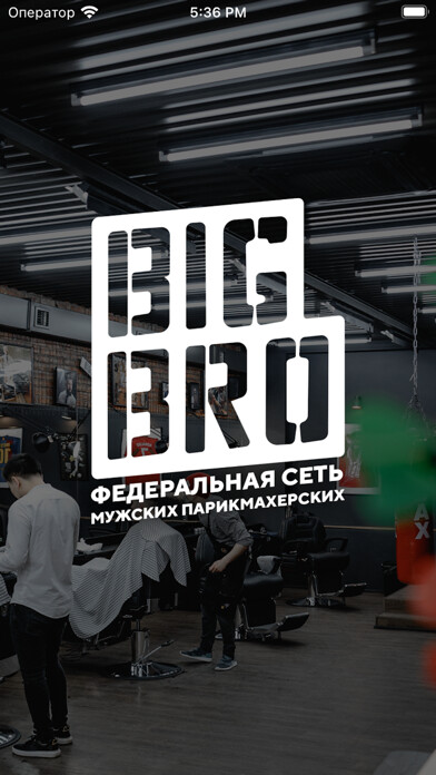 Emulate iPhone app Big Bro Barbershop using MyAndroid