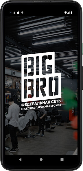 Run android online APK Big Bro from MyAndroid or emulate Big Bro using MyAndroid Run android online APK Big Bro from MyAndroid or emulate Big Bro using MyAndroid