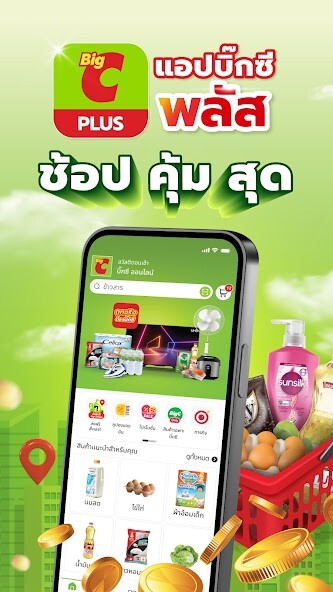 Run android online APK Big C PLUS from MyAndroid or emulate Big C PLUS using MyAndroid Run android online APK Big C PLUS from MyAndroid or emulate Big C PLUS using MyAndroid