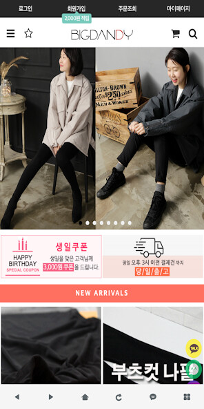 Run android online APK 멋진큰옷빅댄디 - BIGDANDY from MyAndroid or emulate 멋진큰옷빅댄디 - BIGDANDY using MyAndroid Run android online APK 멋진큰옷빅댄디 - BIGDANDY from MyAndroid or emulate 멋진큰옷빅댄디 - BIGDANDY using MyAndroid