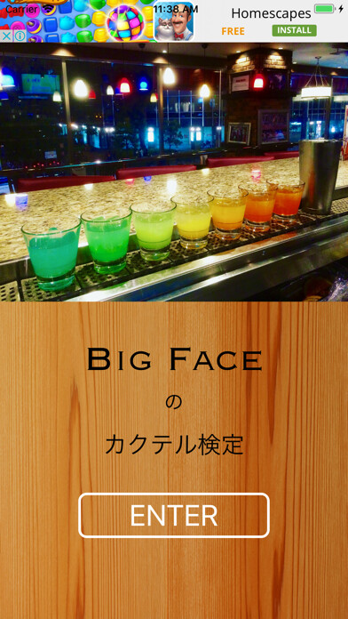 Emulate iPhone app Big-Face using MyAndroid Emulate iPhone app Big-Face using MyAndroid