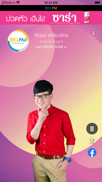 Emulate iPhone app BigFM Thailand using MyAndroid Emulate iPhone app BigFM Thailand using MyAndroid