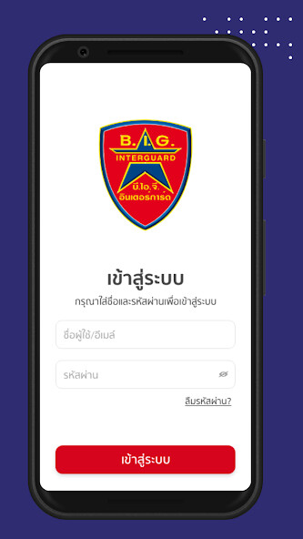 Run android online APK B.I.G. Guards App from MyAndroid or emulate B.I.G. Guards App using MyAndroid Run android online APK B.I.G. Guards App from MyAndroid or emulate B.I.G. Guards App using MyAndroid