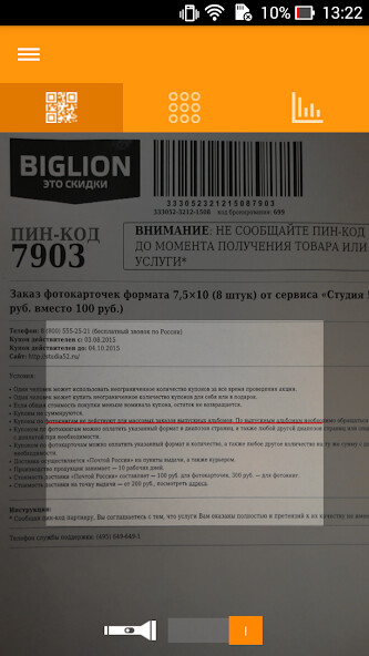 Run android online APK Biglion: акции, купоны, кэшбэк from MyAndroid or emulate Biglion: акции, купоны, кэшбэк using MyAndroid