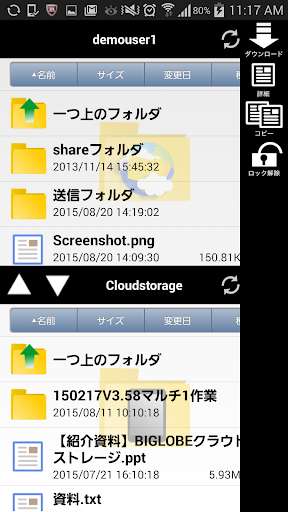 Run android online APK BIGLOBE Cloudstorage for Android from MyAndroid or emulate BIGLOBE Cloudstorage for Android using MyAndroid