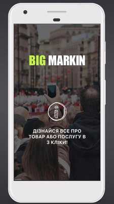 Emulate Android APK BIG MARKIN Emulate Android APK BIG MARKIN