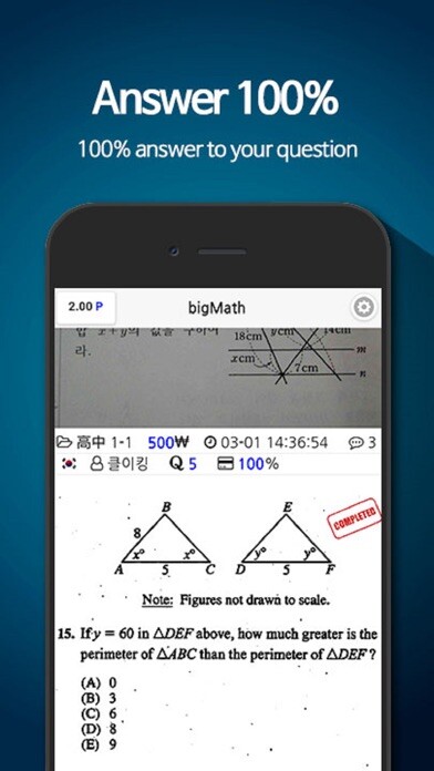 Emulate iPhone app Bigmath App using MyAndroid