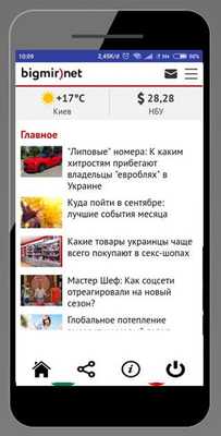 Emulate Android APK bigmir)net Emulate Android APK bigmir)net