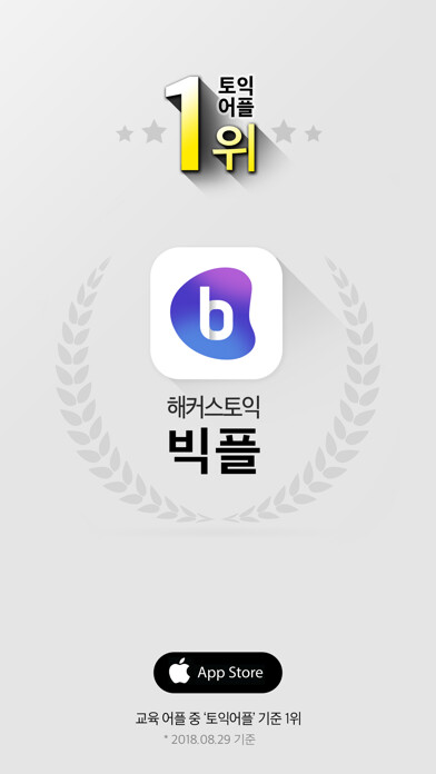 Emulate iPhone app ????? ??(Bigple) - ???? ???? using MyAndroid Emulate iPhone app ????? ??(Bigple) - ???? ???? using MyAndroid