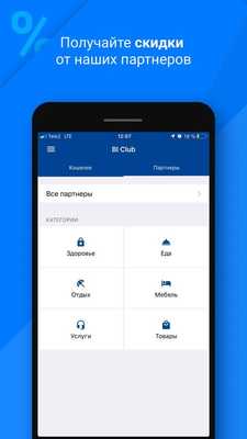 Emulate Android APK BI Group Clients