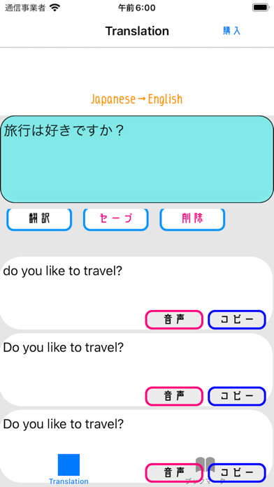 Emulate iPhone app Big Translator using MyAndroid Emulate iPhone app Big Translator using MyAndroid