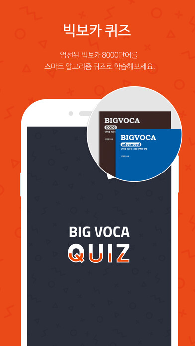 Emulate iPhone app ????? - BIGVOCA QUIZ using MyAndroid Emulate iPhone app ????? - BIGVOCA QUIZ using MyAndroid