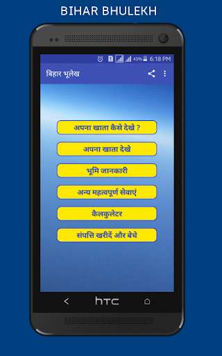 Run android online APK Bihar Bhulekh from MyAndroid or emulate Bihar Bhulekh using MyAndroid Run android online APK Bihar Bhulekh from MyAndroid or emulate Bihar Bhulekh using MyAndroid