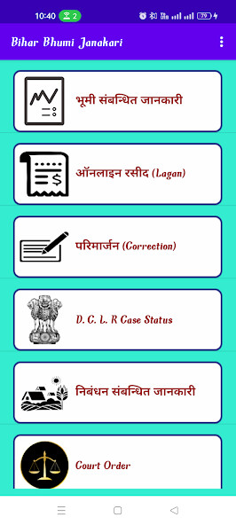 Run android online APK Bihar Bhumi Janakari from MyAndroid or emulate Bihar Bhumi Janakari using MyAndroid Run android online APK Bihar Bhumi Janakari from MyAndroid or emulate Bihar Bhumi Janakari using MyAndroid