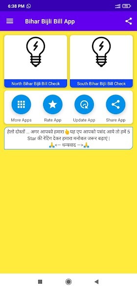 Run android online APK Bihar Bijli Bill :Online Check from MyAndroid or emulate Bihar Bijli Bill :Online Check using MyAndroid Run android online APK Bihar Bijli Bill :Online Check from MyAndroid or emulate Bihar Bijli Bill :Online Check using MyAndroid