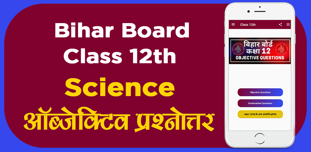 Run android online APK BIHAR BOARD 12 OBJECTIVE 2023 from MyAndroid or emulate BIHAR BOARD 12 OBJECTIVE 2023 using MyAndroid Run android online APK BIHAR BOARD 12 OBJECTIVE 2023 from MyAndroid or emulate BIHAR BOARD 12 OBJECTIVE 2023 using MyAndroid