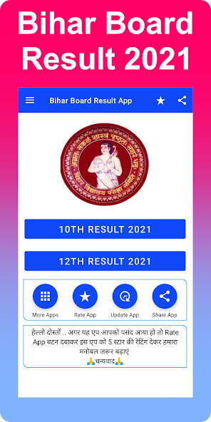 Run android online APK Bihar Board Result-10th 12th from MyAndroid or emulate Bihar Board Result-10th 12th using MyAndroid Run android online APK Bihar Board Result-10th 12th from MyAndroid or emulate Bihar Board Result-10th 12th using MyAndroid
