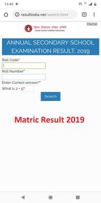 Emulate Android APK Bihar Board Result 2019 Emulate Android APK Bihar Board Result 2019