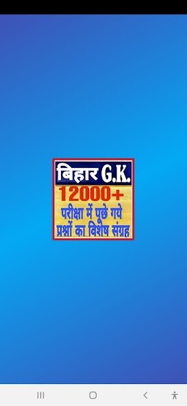 Run android online APK Bihar gk 2023 In Hindi MCQ from MyAndroid or emulate Bihar gk 2023 In Hindi MCQ using MyAndroid Run android online APK Bihar gk 2023 In Hindi MCQ from MyAndroid or emulate Bihar gk 2023 In Hindi MCQ using MyAndroid