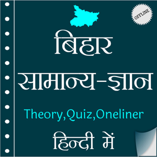 Run android online APK Bihar GK In Hindi Offline from MyAndroid or emulate Bihar GK In Hindi Offline using MyAndroid Run android online APK Bihar GK In Hindi Offline from MyAndroid or emulate Bihar GK In Hindi Offline using MyAndroid