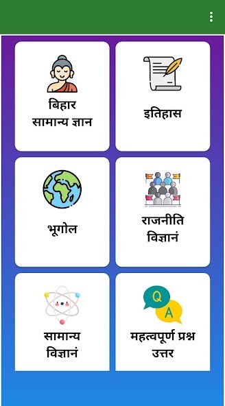 Run android online APK Bihar GK in Hindi with MCQ from MyAndroid or emulate Bihar GK in Hindi with MCQ using MyAndroid Run android online APK Bihar GK in Hindi with MCQ from MyAndroid or emulate Bihar GK in Hindi with MCQ using MyAndroid