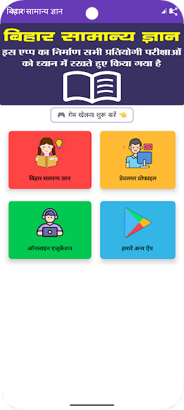 Run android online APK Bihar Gk (बिहार सामान्य ज्ञान) from MyAndroid or emulate Bihar Gk (बिहार सामान्य ज्ञान) using MyAndroid Run android online APK Bihar Gk (बिहार सामान्य ज्ञान) from MyAndroid or emulate Bihar Gk (बिहार सामान्य ज्ञान) using MyAndroid