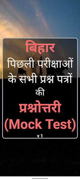 Run android online APK Bihar Government Exam paper from MyAndroid or emulate Bihar Government Exam paper using MyAndroid Run android online APK Bihar Government Exam paper from MyAndroid or emulate Bihar Government Exam paper using MyAndroid