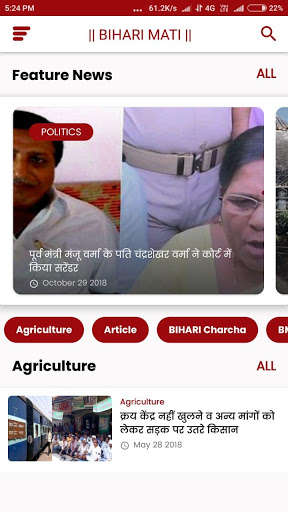 Run android online APK Bihari Mati from MyAndroid or emulate Bihari Mati using MyAndroid