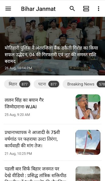 Run android online APK Bihar Janmat from MyAndroid or emulate Bihar Janmat using MyAndroid Run android online APK Bihar Janmat from MyAndroid or emulate Bihar Janmat using MyAndroid