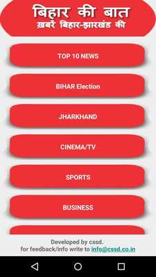 Emulate Android APK Bihar ki Baat Emulate Android APK Bihar ki Baat