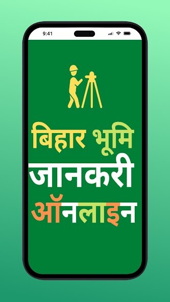 Run android online APK Bihar Land Record Check Online from MyAndroid or emulate Bihar Land Record Check Online using MyAndroid Run android online APK Bihar Land Record Check Online from MyAndroid or emulate Bihar Land Record Check Online using MyAndroid