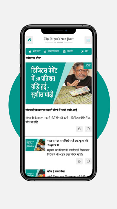 Emulate iPhone app BiharNews Post(BNP) using MyAndroid Emulate iPhone app BiharNews Post(BNP) using MyAndroid