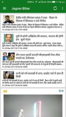 Emulate Android APK Bihar News Samachar Newspapers