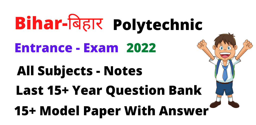 Run android online APK Bihar Polytechnic Entrance Exa from MyAndroid or emulate Bihar Polytechnic Entrance Exa using MyAndroid