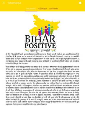 Emulate Android APK Bihar Positive Emulate Android APK Bihar Positive