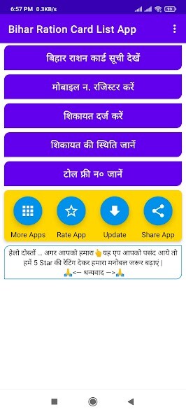 Run android online APK Bihar Ration Card List App from MyAndroid or emulate Bihar Ration Card List App using MyAndroid Run android online APK Bihar Ration Card List App from MyAndroid or emulate Bihar Ration Card List App using MyAndroid