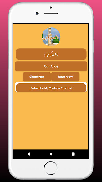 Run android online APK Bihisht Jannat ki Kunjiyan from MyAndroid or emulate Bihisht Jannat ki Kunjiyan using MyAndroid Run android online APK Bihisht Jannat ki Kunjiyan from MyAndroid or emulate Bihisht Jannat ki Kunjiyan using MyAndroid