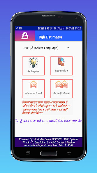 Run android online APK Bijli Estimator from MyAndroid or emulate Bijli Estimator using MyAndroid