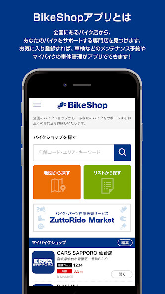 Run android online APK BikeShop―マイバイクサポート from MyAndroid or emulate BikeShop―マイバイクサポート using MyAndroid Run android online APK BikeShop―マイバイクサポート from MyAndroid or emulate BikeShop―マイバイクサポート using MyAndroid