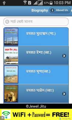 Emulate Android APK Bikkhato monisir jiboni Emulate Android APK Bikkhato monisir jiboni