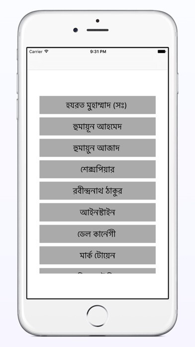 Emulate iPhone app Bikkhato Ukti using MyAndroid Emulate iPhone app Bikkhato Ukti using MyAndroid