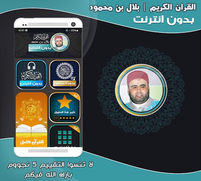 Run android online APK Bilal bin Mahmoud Holy Quran from MyAndroid or emulate Bilal bin Mahmoud Holy Quran using MyAndroid Run android online APK Bilal bin Mahmoud Holy Quran from MyAndroid or emulate Bilal bin Mahmoud Holy Quran using MyAndroid