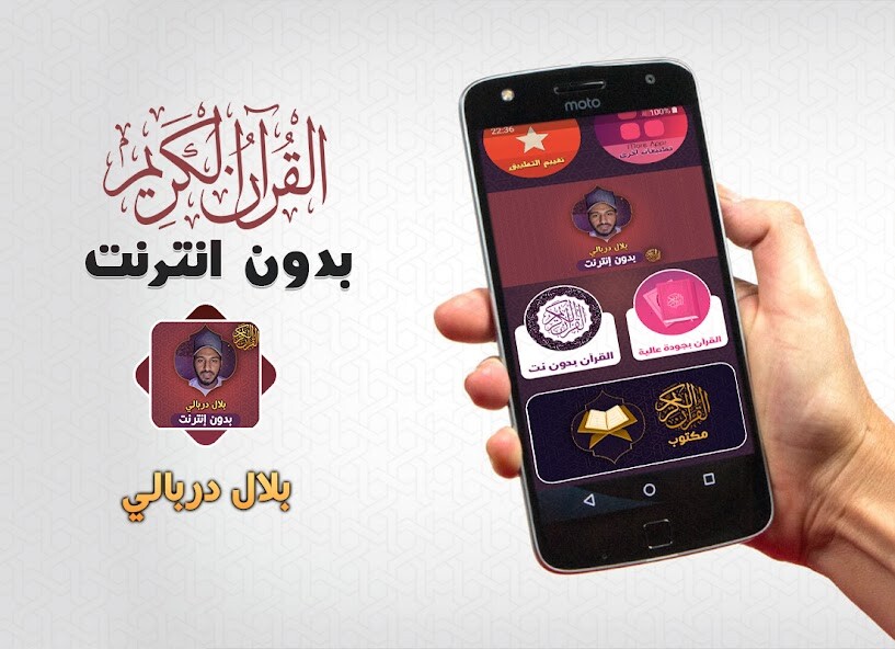 Run android online APK Bilal Darbali Quran Offline from MyAndroid or emulate Bilal Darbali Quran Offline using MyAndroid Run android online APK Bilal Darbali Quran Offline from MyAndroid or emulate Bilal Darbali Quran Offline using MyAndroid