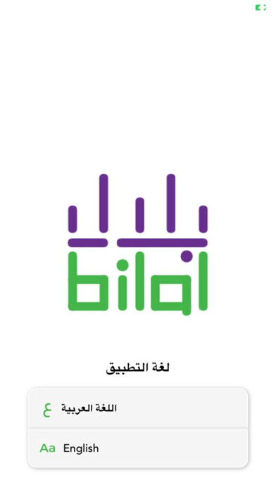Emulate iPhone app Bilal - ???? using MyAndroid Emulate iPhone app Bilal - ???? using MyAndroid