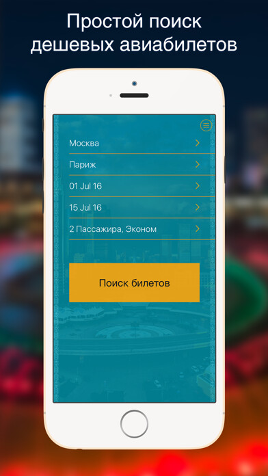 Emulate iPhone app Авиабилеты BiletyPlusKZ: дешевые билеты на самолет using MyAndroid