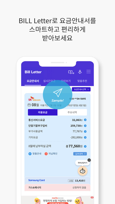 Emulate iPhone app Bill Letter using MyAndroid