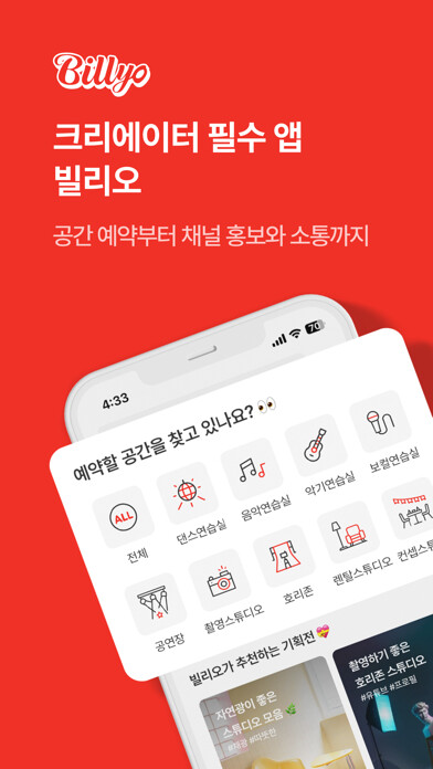 Emulate iPhone app Billyo using MyAndroid Emulate iPhone app Billyo using MyAndroid