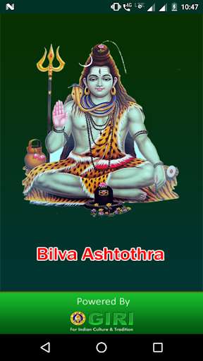 Run android online APK Bilva Ashtothra(offline) from MyAndroid or emulate Bilva Ashtothra(offline) using MyAndroid
