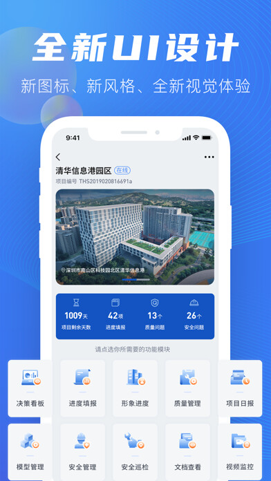 Emulate iPhone app 斯维尔BIM5D using MyAndroid