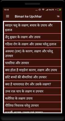 Emulate Android APK bimar lakshan aur upay Emulate Android APK bimar lakshan aur upay